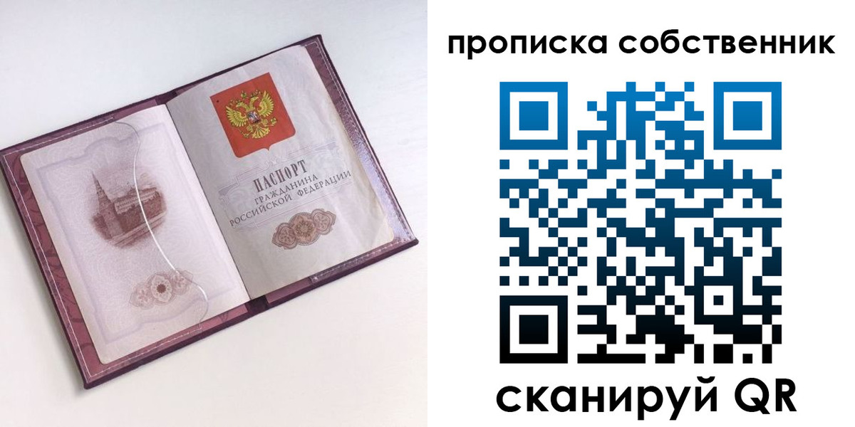 купить прописку в Тулуне