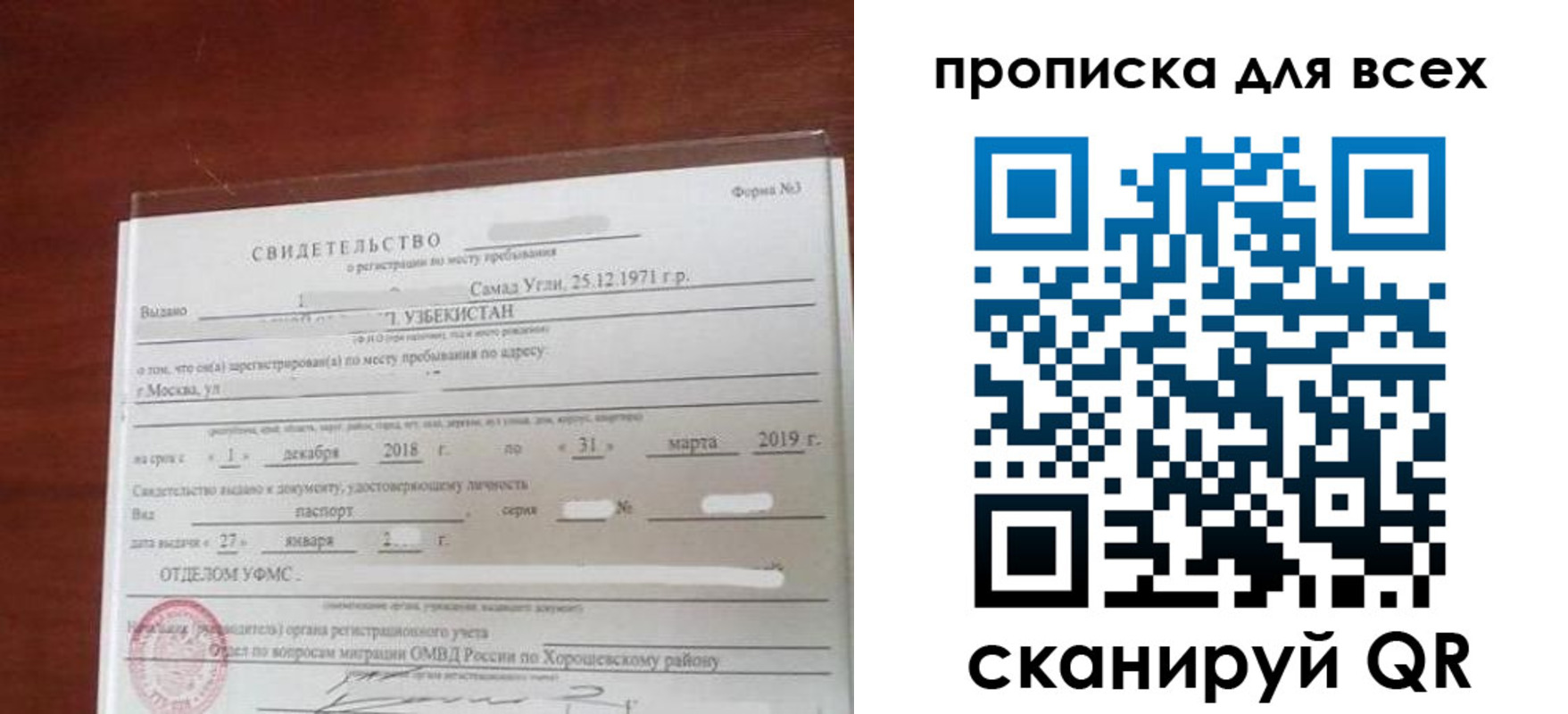 временная регистрация законно в Тулуне