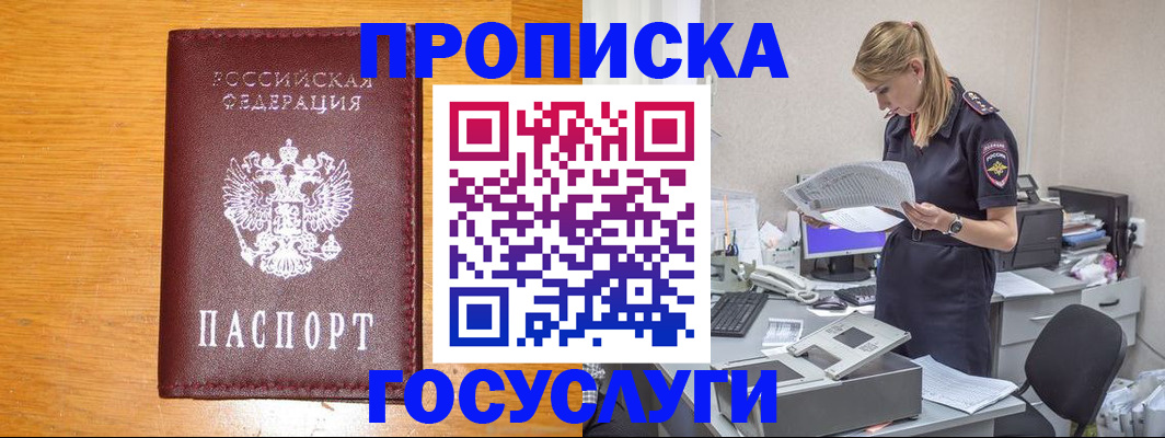 временная регистрация надежно в Тулуне